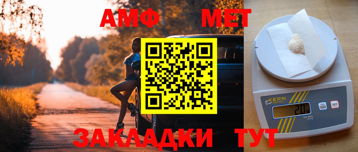 АМФЕТАМИН  Липецк  Амфетамин  Амфетамин Premium 