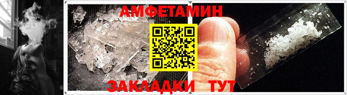 Амфетамин  Вход с VPN  Липецк  Amphetamine VHQ 