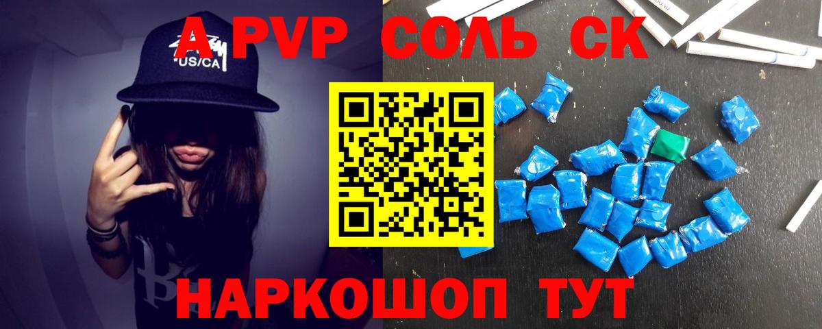 А ПВП мука  Вход с VPN  Липецк  A PVP Соль 