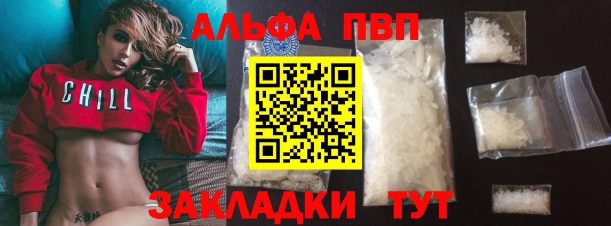 Alfa_PVP СК КРИС  A-PVP  А ПВП крисы CK  А ПВП Соль  Липецк 