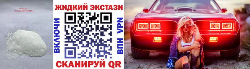 БУТИРАТ 99%  KRAKEN ССЫЛКА  Липецк  наркотики 
