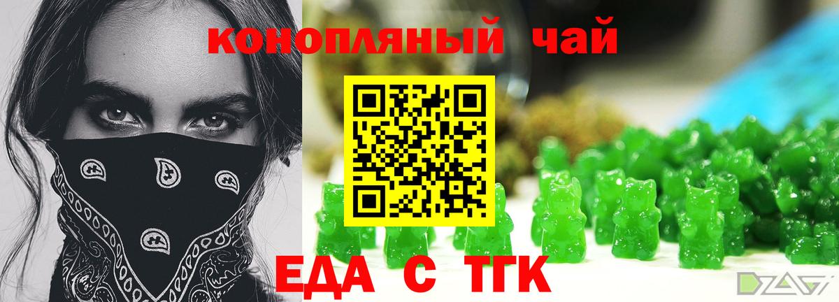 Печенье с ТГК конопля  Вход с VPN  Липецк 