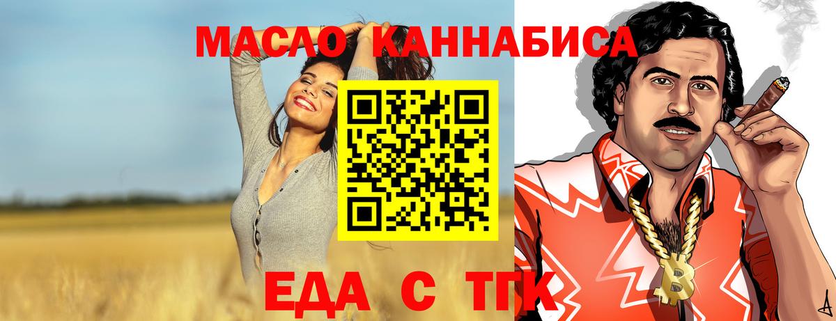 Canna-Cookies марихуана  Липецк 