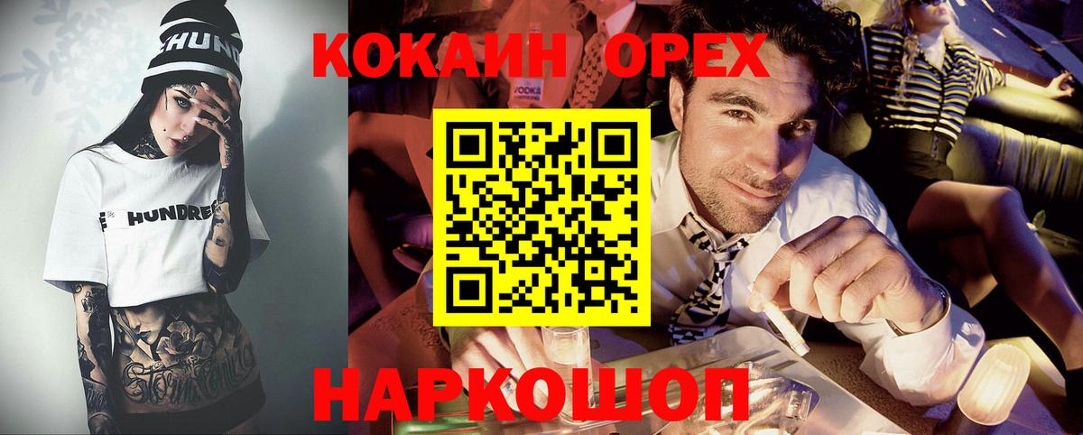 КОКАИН Перу  Вход с VPN  Кокаин  Липецк  КОКАИН FishScale 