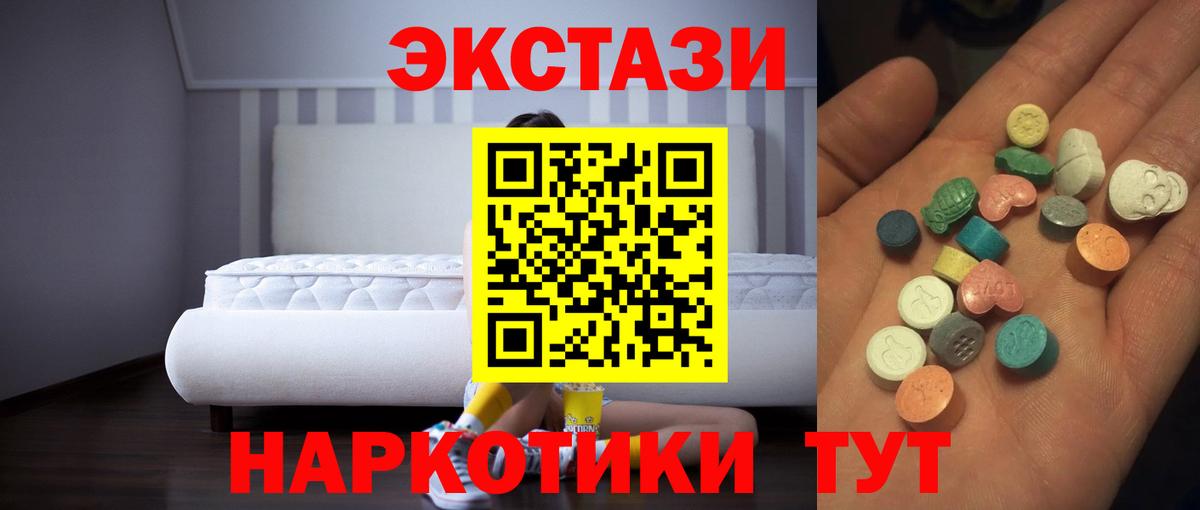 Липецк  ЭКСТАЗИ DUBAI  ЭКСТАЗИ круглые  Вход с VPN 