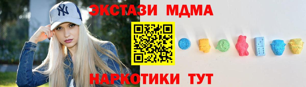ЭКСТАЗИ MDMA  Липецк  МЕГА маркетплейс  ЭКСТАЗИ DUBAI 