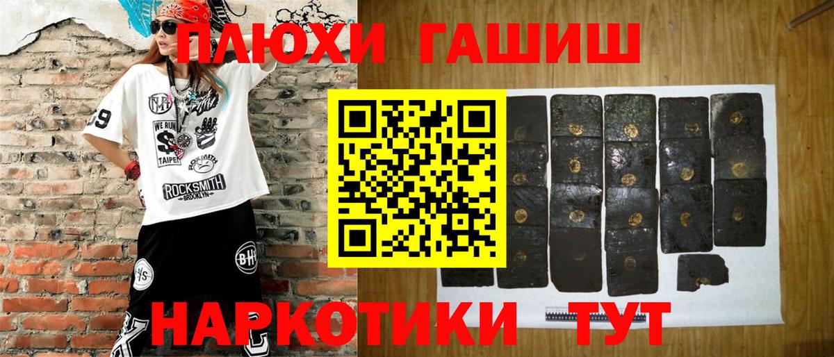 ГАШИШ убойный Липецк