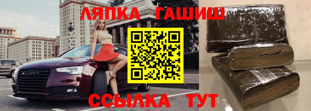 Липецк  Гашиш убойный  ГАШИШ Ice-O-Lator  ГАШИШ  Вход с VPN 