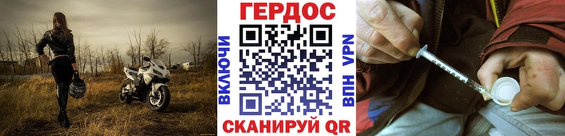 что такое   Липецк  ГЕРОИН Heroin 