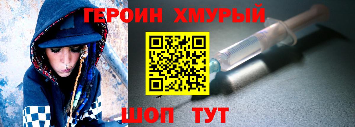 ГЕРОИН VHQ Липецк