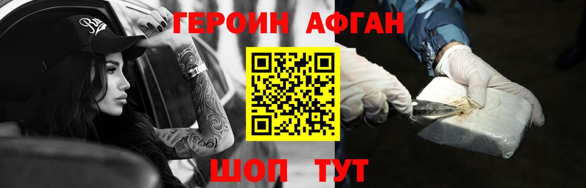 ГЕРОИН  Вход с VPN  Липецк  Героин хмурый 