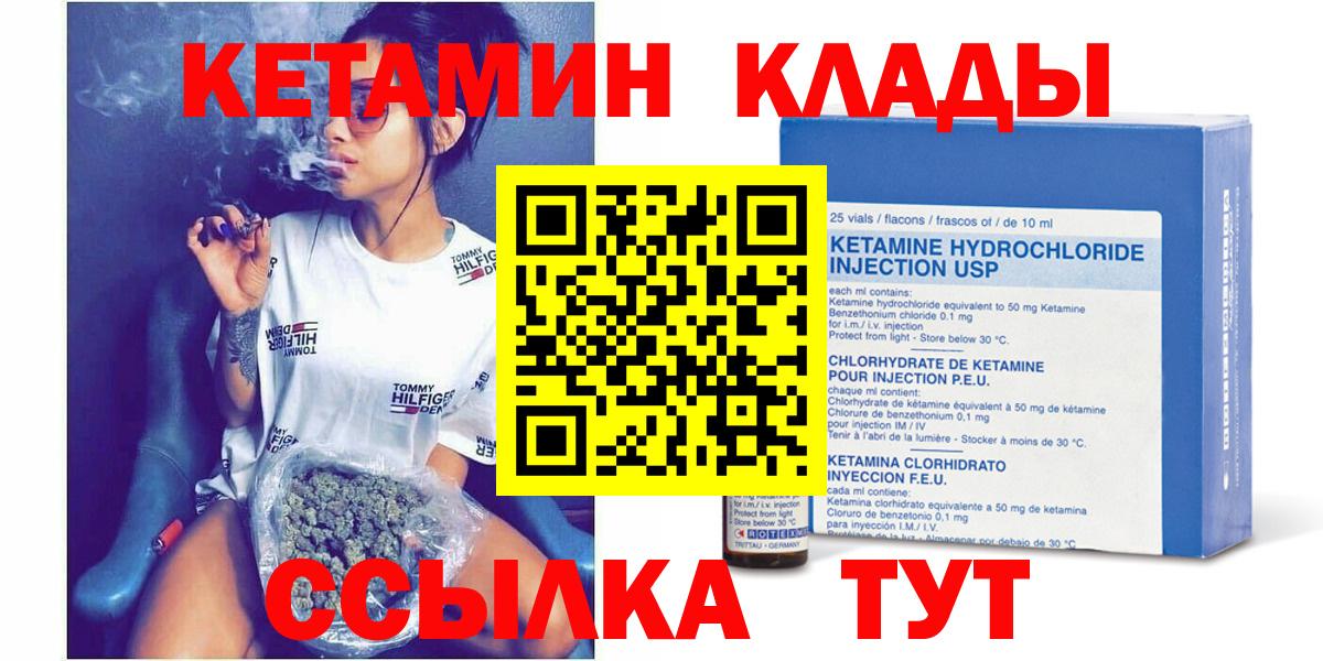 Липецк  КЕТАМИН ketamine  КЕТАМИН VHQ  Вход с VPN 