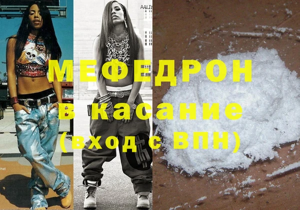 мефедрон Костерёво