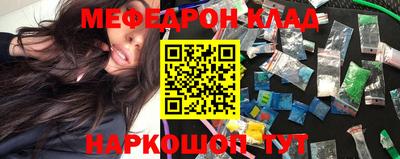 мяу мяу кристалл Бийск