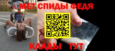 мяу мяу кристалл Бийск