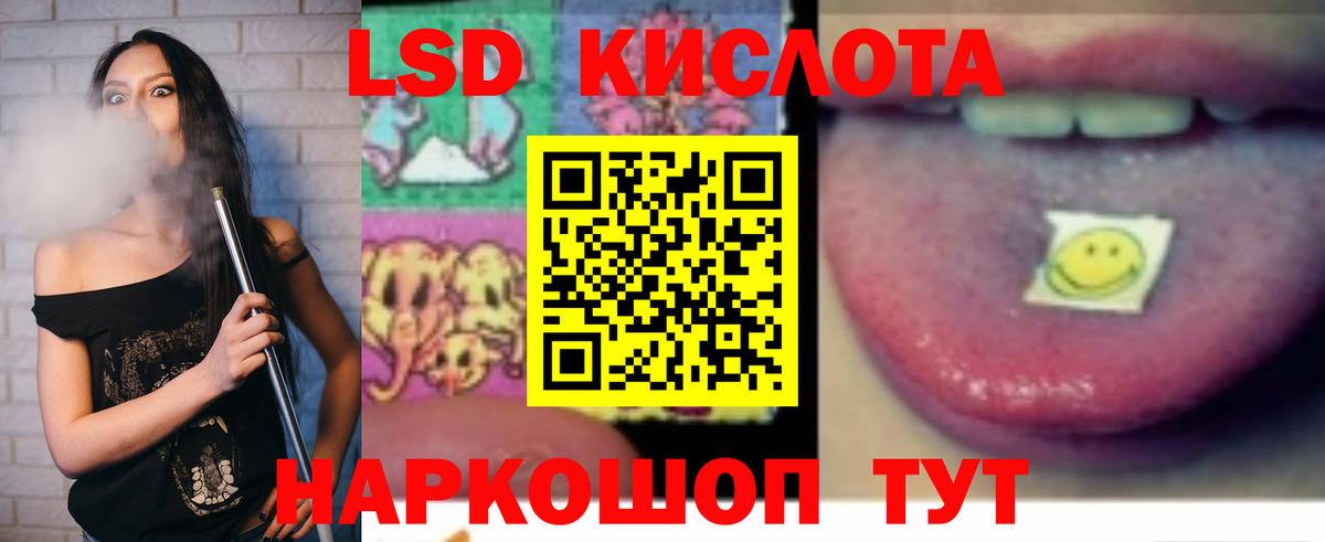 LSD-25 экстази кислота  Липецк  ЛСД экстази  ЛСД экстази ecstasy 
