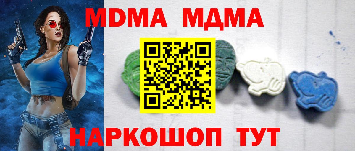 МДМА Molly Липецк