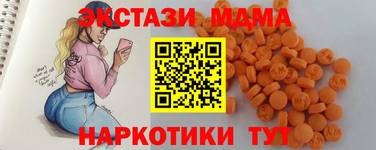Липецк  МДМА молли  Вход с VPN  MDMA Molly 
