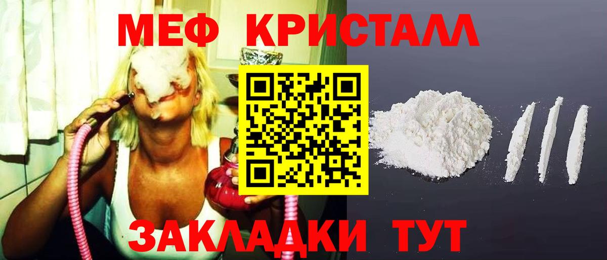 Липецк  МЕФ mephedrone  что такое   МЕФ  МЕФ кристаллы  Вход с VPN 