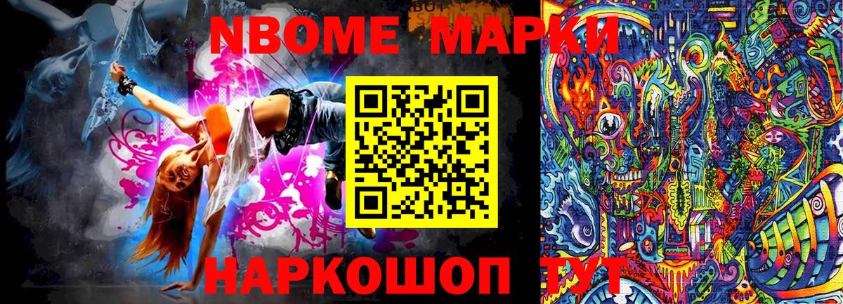 Марки NBOMe 1,5мг  Вход с VPN  Липецк 
