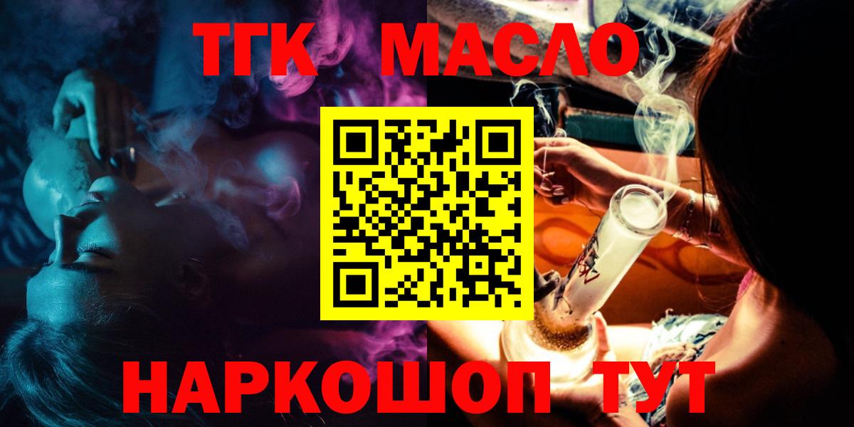 ТГК вейп с тгк  Вход с VPN  Дистиллят ТГК вейп  Липецк 